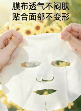 水润保湿桂花精粹面膜25ml*5片补水肌肤水润精致女生自用送伴手礼
