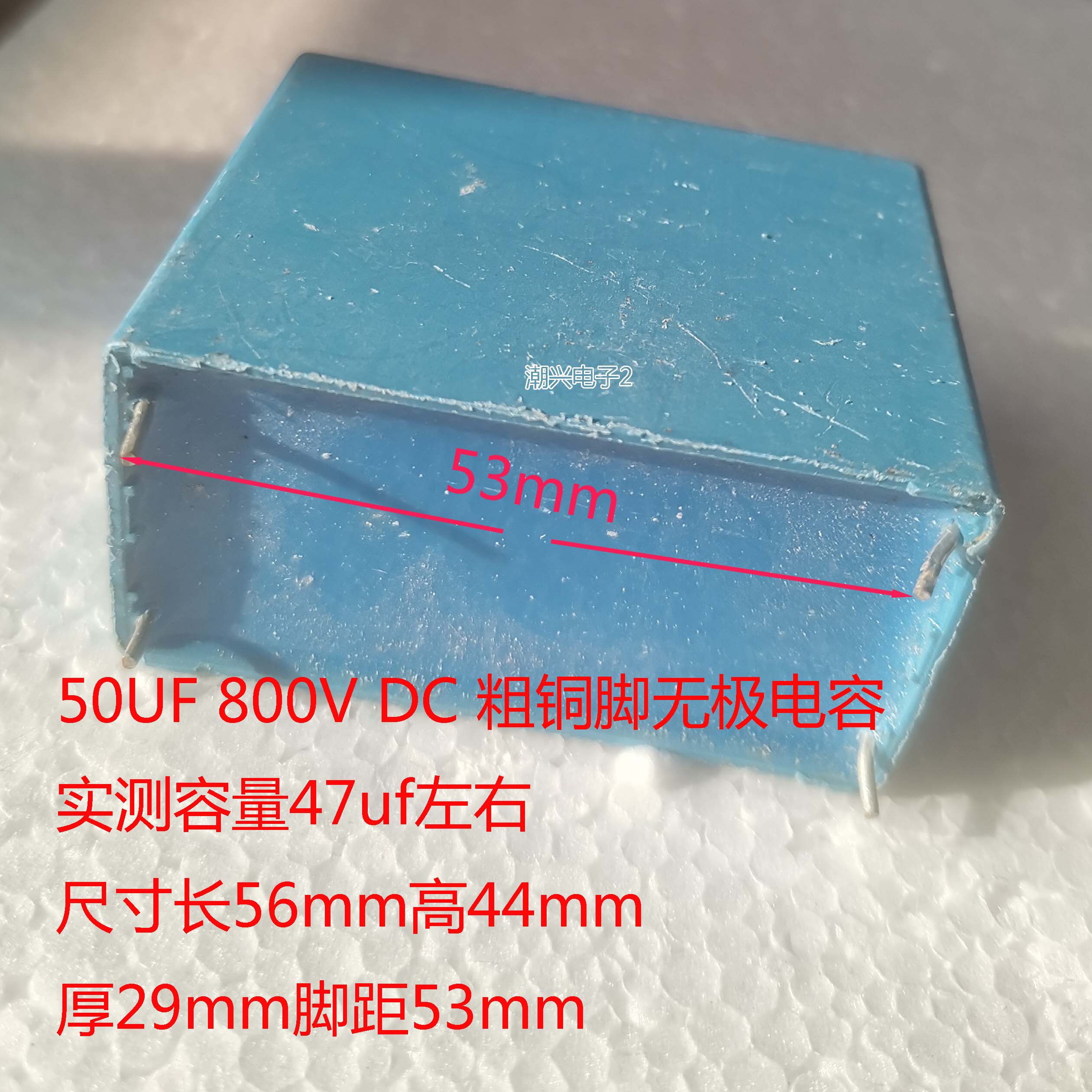 800v dc 50UF 300vac 55uf粗铜脚关断无极薄膜电容进口拆机-图0