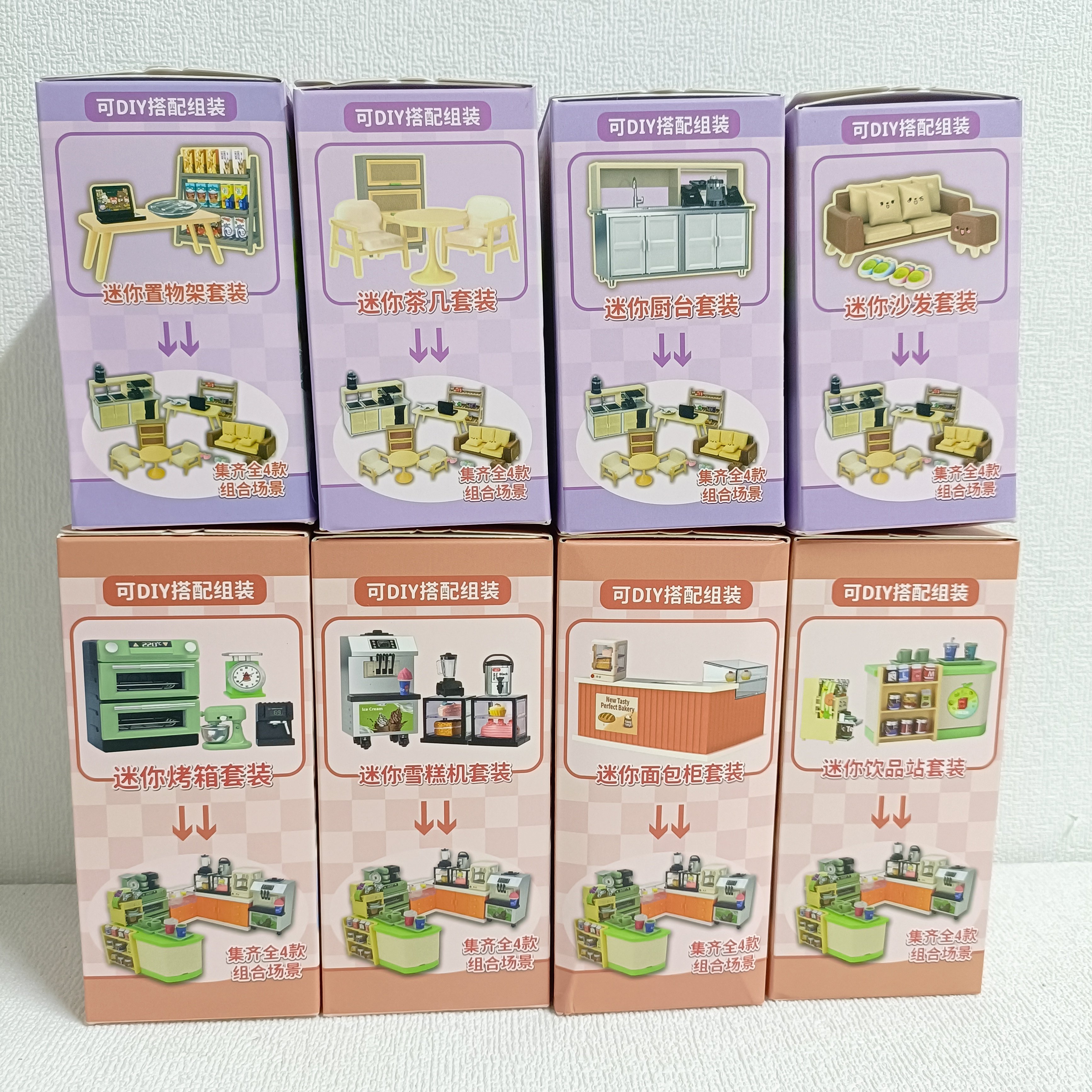 【商超同款】DIY微缩烘焙组合食玩场景模型套装儿童过家玩具礼物,淘宝优惠券,粉丝福利购,淘宝优惠卷