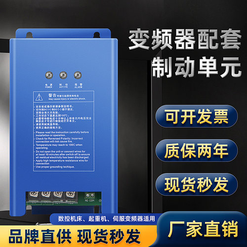通用变频器制动单元可配电阻5.5KW11KW15KW22KW30KW75KW90KW160KW - 图0