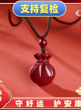 朱砂紫金砂钱袋子吊坠本命年男女