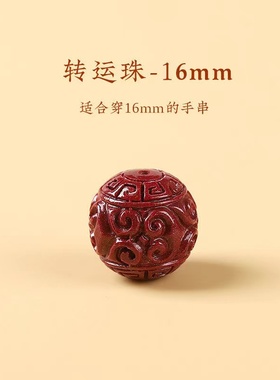 朱砂配件原矿貔貅莲花转运珠配饰