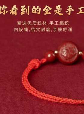朱砂生肖手绳手链转运编织脚链女