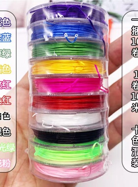 多色弹力穿珠线手链松紧耐磨专用