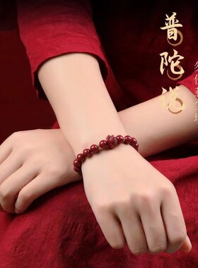 天然朱砂莲花手串男女本命年转运