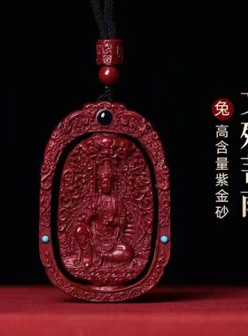 朱砂本命佛吊坠本命年护身符挂件