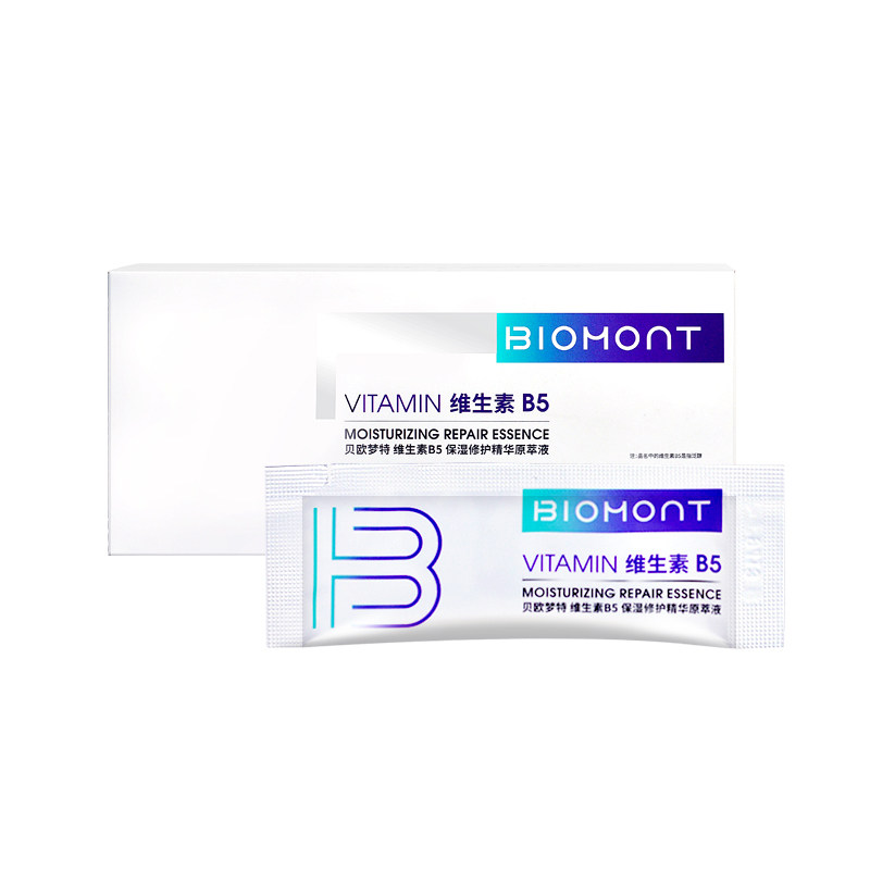 biomont贝欧梦特维生素B5精华袋装女面部保湿补水毛孔粗大精华液_虎窝淘