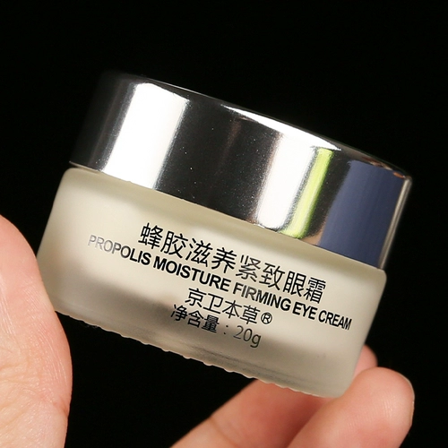 京卫本草 Питательный разглаживающий увлажняющий лечебный крем для глаз, против морщин