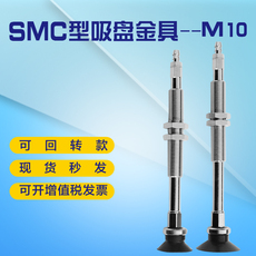 Вакуумные Чак 11年老店 超20种颜色smc型机械手金具zpt系列吸盘支架气动配件
