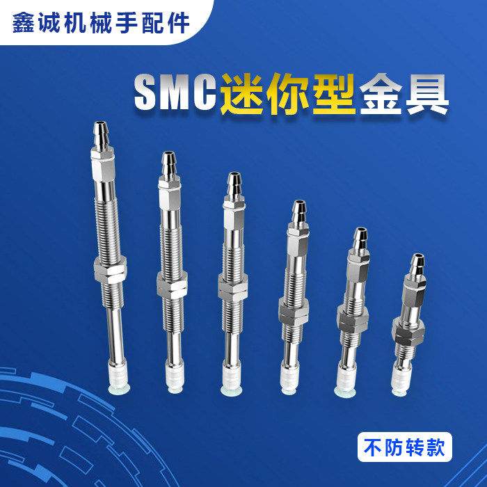 SMC真空吸盘座ZPT系列吸盘金具支架吸杆底座连接杆M8防旋转工业型,淘宝优惠券,粉丝福利购,淘宝优惠卷