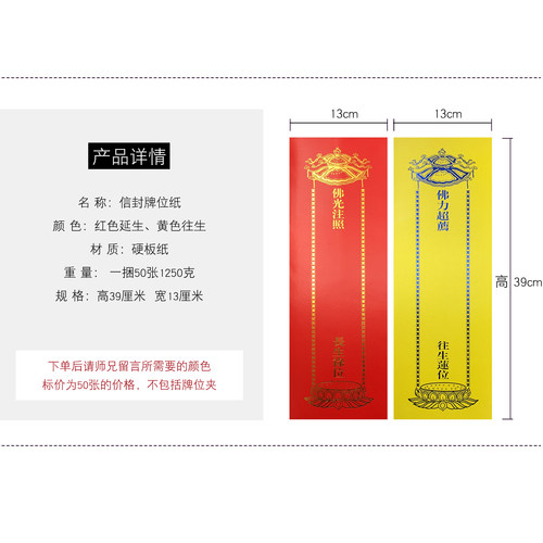 禅修用品香炉拜垫蜡烛盘香摆件硬纸信封牌位纸50张一捆一个颜色 - 图0