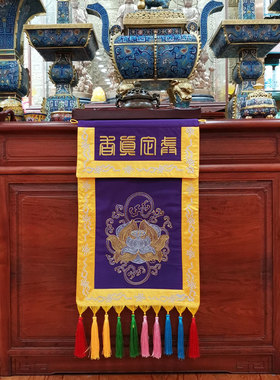 福慧香炉供具绸缎布艺装饰机绣戒定真香桌旗一套