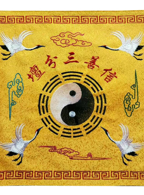 福慧绣品念经书架道法自然诵经仙鹤盖经布