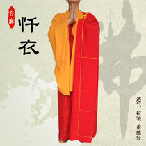 The Zen Buddha Supplies monk Law Society Buddha affairs Baiu Penitent Seven Penitent Clothing Ancestral Clothes Cassock quality Taima Phnom Penh Red penitents