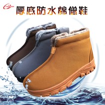 Dust winter new waterproof middle to help monk shoes cotton shoes Rain-proof and anti-chill monk winter non-slip cattle fascia bottom