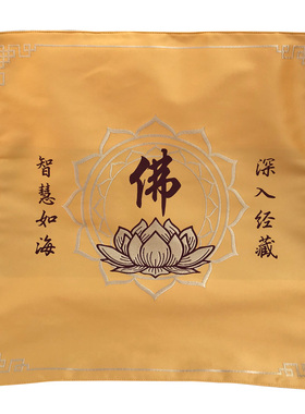 福慧绣品经盖布诵经书架柔软织锦缎盖经布