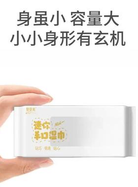 独立包装迷你湿巾便携随身装温和