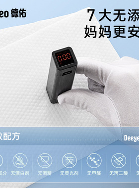 德佑手口湿巾便携小包新生儿宝宝