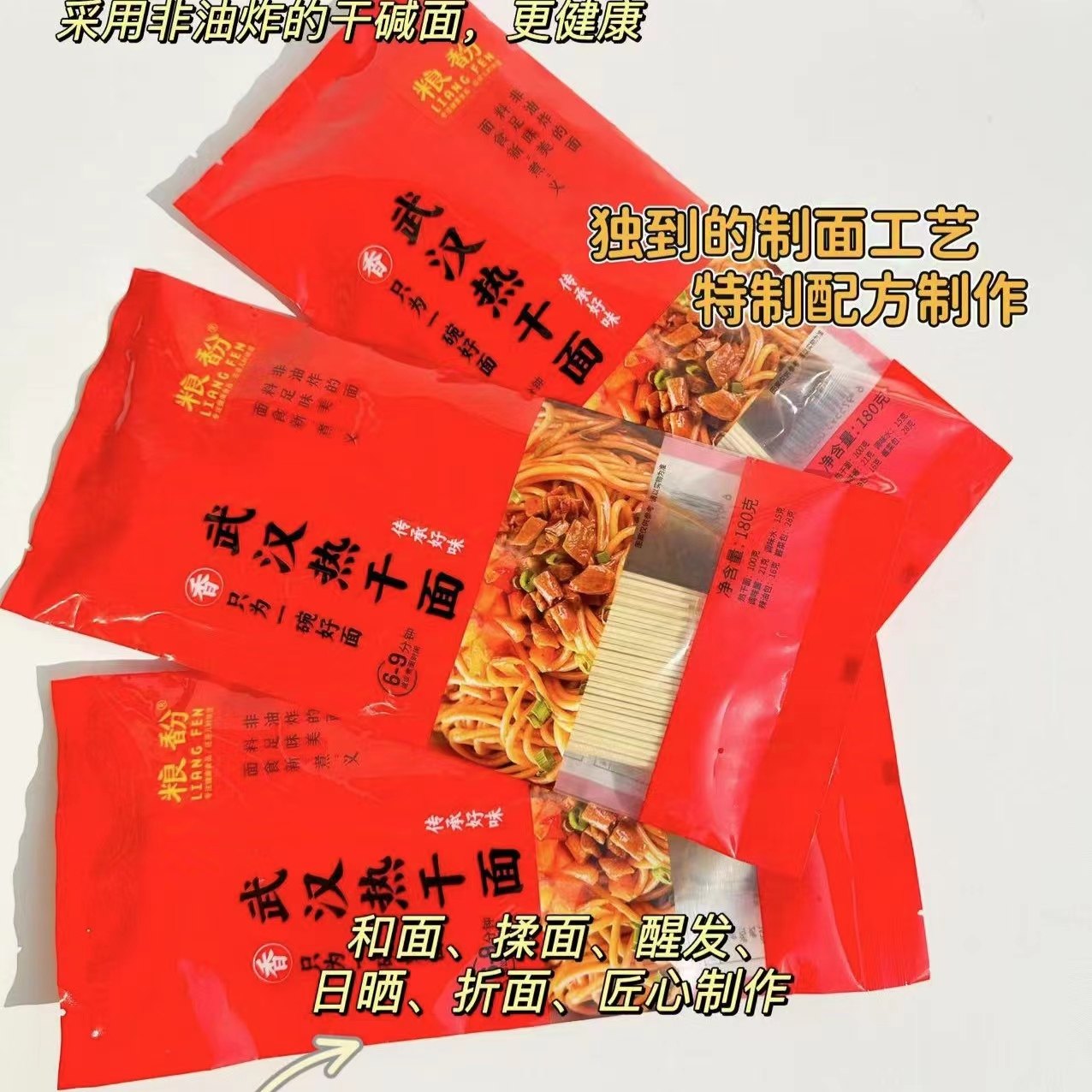 粮馚武汉热干面面条速食代餐劲道180g酱汁经典麻酱芝麻拌面特色
