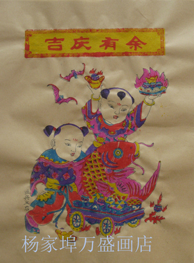 喜庆娃娃年画新年装饰贴画手工