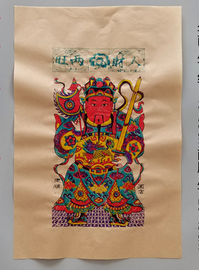 大号神像潍坊杨家埠年画杨洛书