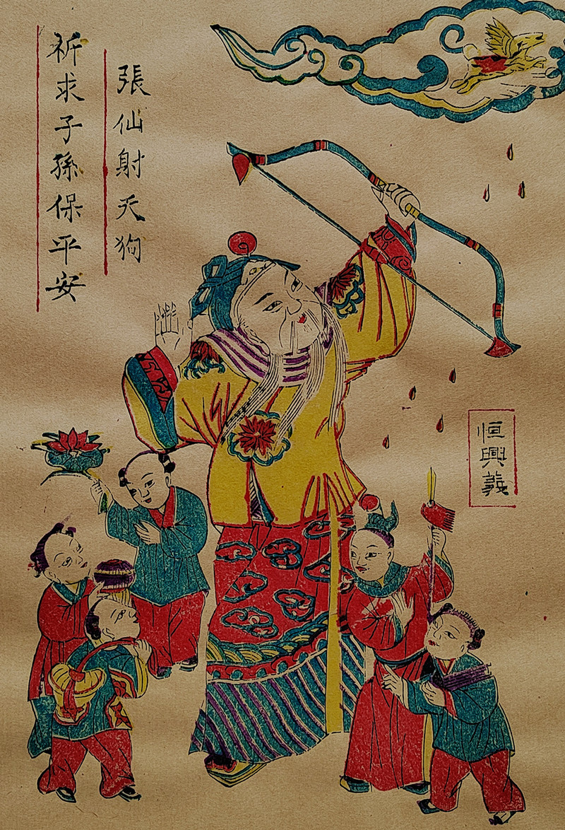 杨家埠木版年画可以放到水里的年画张仙射狗万盛精品收藏价值高 - 图3