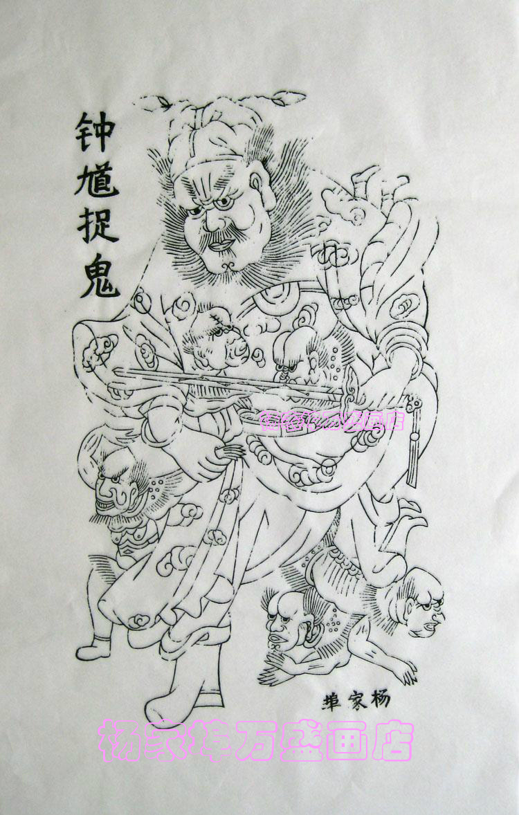 潍坊杨家埠木版年画大中小号多款钟馗捉鬼带店号老版年画手工印制 - 图3