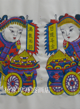 潍坊日进斗金清末老版套色年画