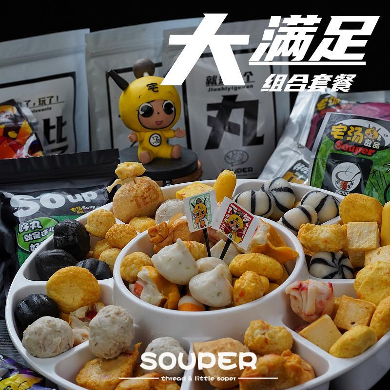 火锅食材全家福组合套餐虾丸虾滑关东煮麻辣烫火锅丸子混合家庭装