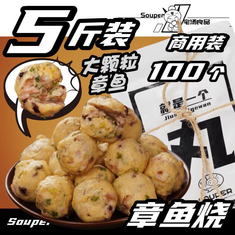 章鱼丸火锅丸子墨鱼丸花枝丸海底捞同款麻辣烫关东煮食材商用冻货_虎窝淘