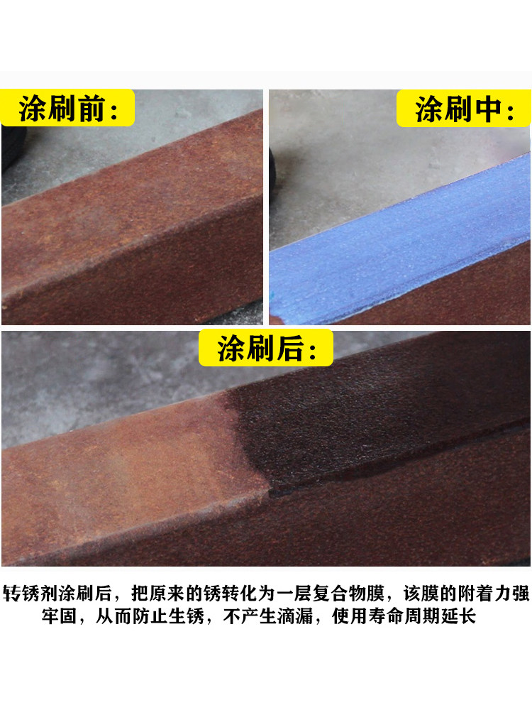 铁锈转化剂免除锈水性锈蚀免打磨带锈转化底漆钢构彩钢瓦漆除锈剂,淘宝优惠券,粉丝福利购,淘宝优惠卷