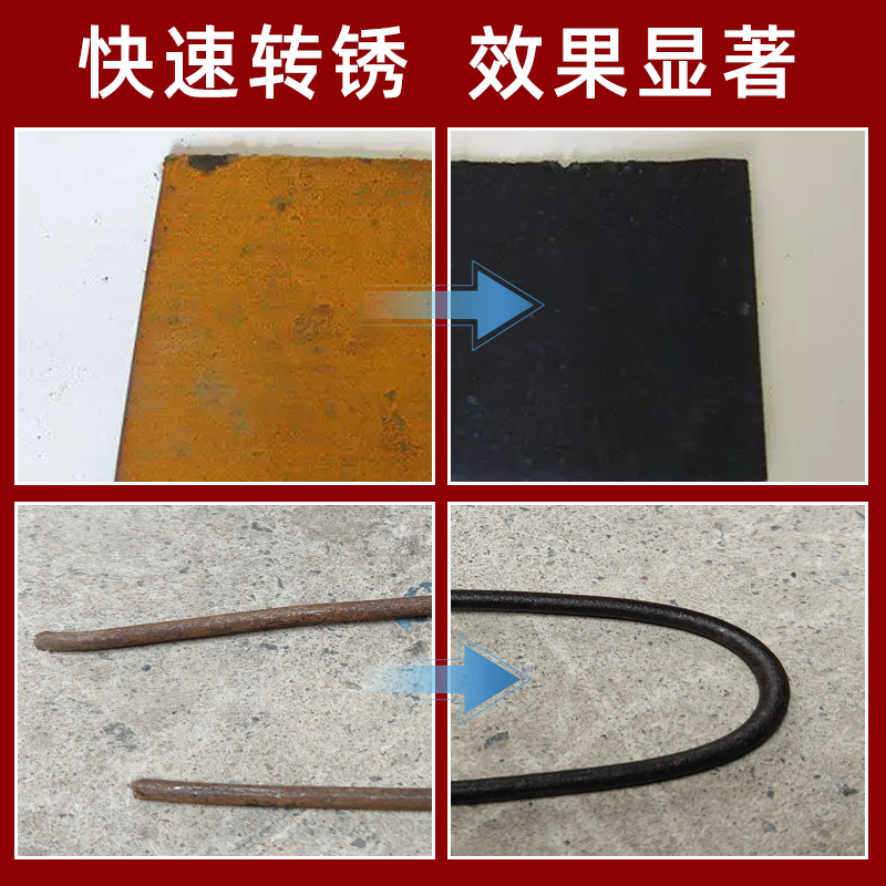 铁锈转化剂免除锈水性锈蚀免打磨带锈转化底漆钢构彩钢瓦漆除锈剂,淘宝优惠券,粉丝福利购,淘宝优惠卷