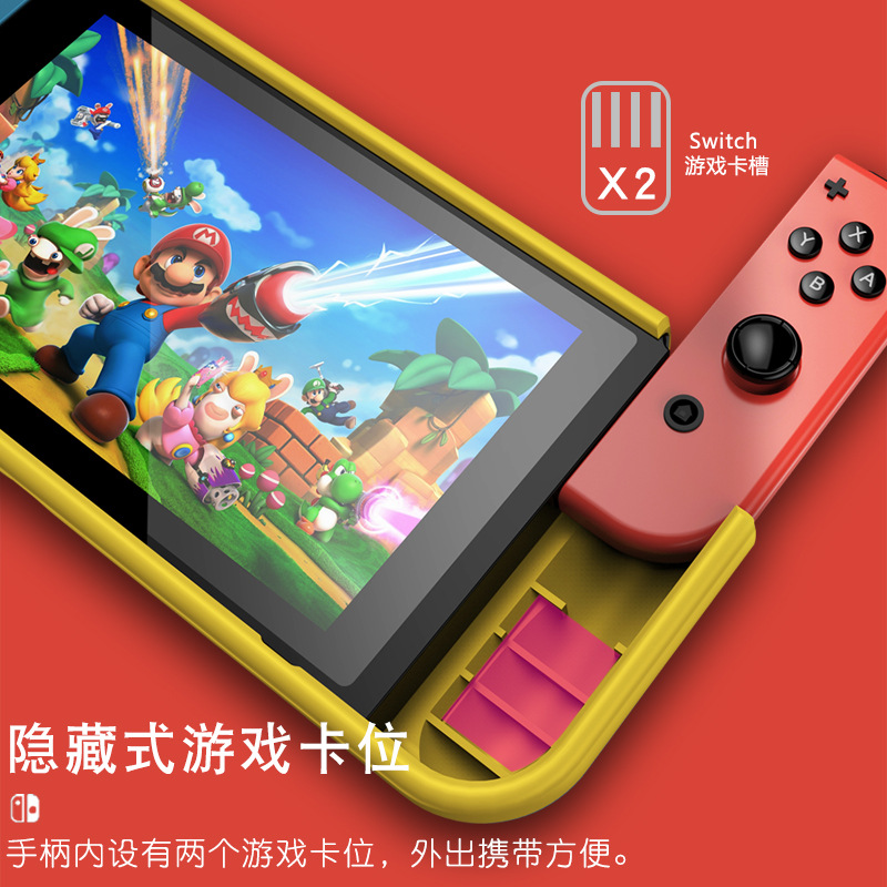 适用于任天堂Nintendo Switch保护软壳任天堂Switch保护套TPU防摔 - 图3