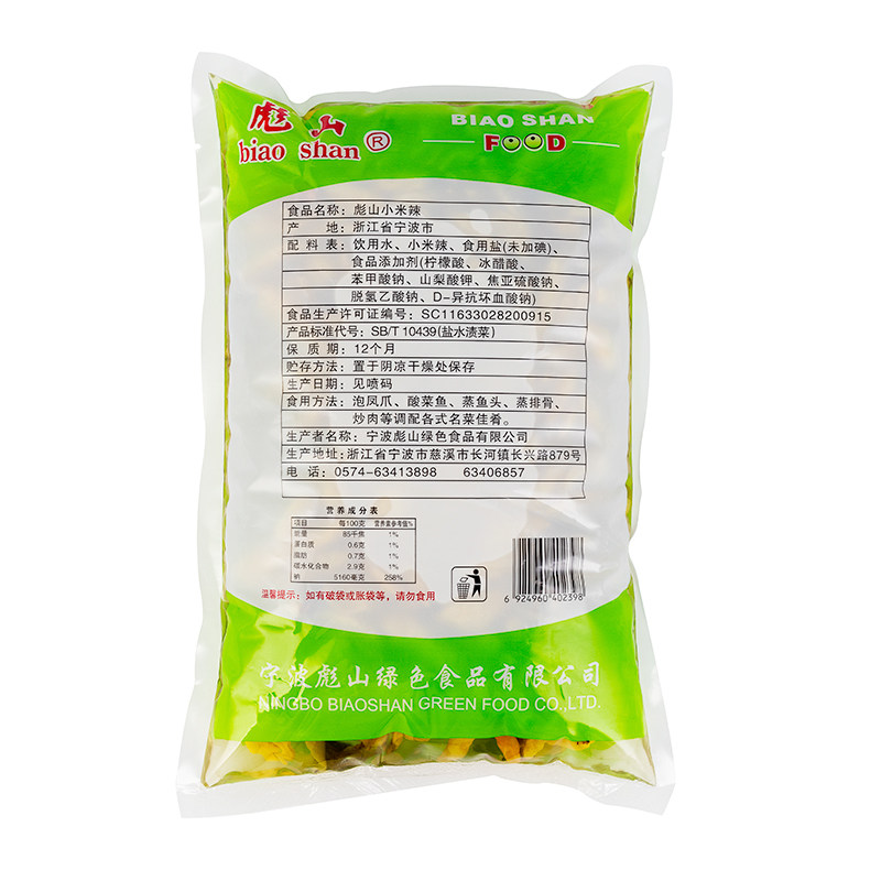 彪山小米辣2kg袋自制泡椒凤爪酸菜鱼酸辣土豆丝配料云南风味特辣 - 图2