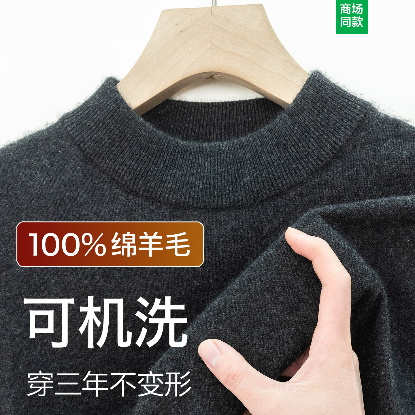 100%纯羊毛衫男半高领毛衣秋冬季加厚保暖中年针织打底圆领羊绒衫,淘宝优惠券,粉丝福利购,淘宝优惠卷