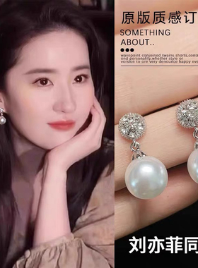 刘亦菲同款珍珠耳钉女2025新款