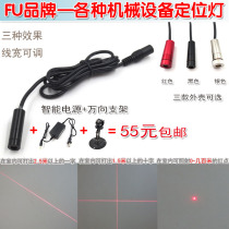 Red Light Lined laser marking machine Wood cross infrared positioning light punctual laser module spot welding marking machine