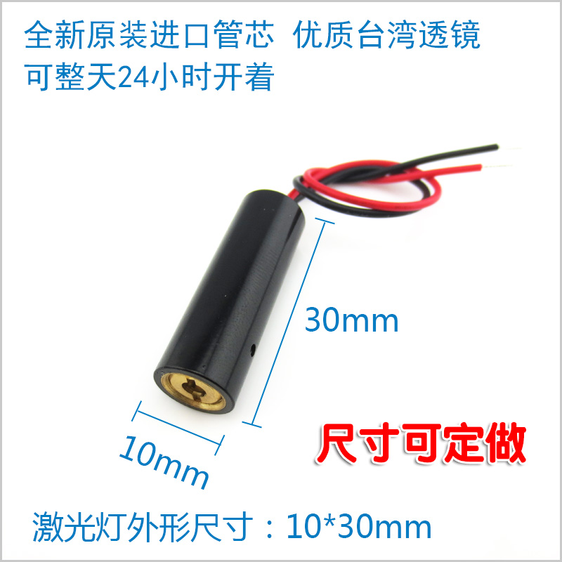 高功率808nm500mw近红外点状激光器 红外线定位仪点光源镭射模组 - 图0