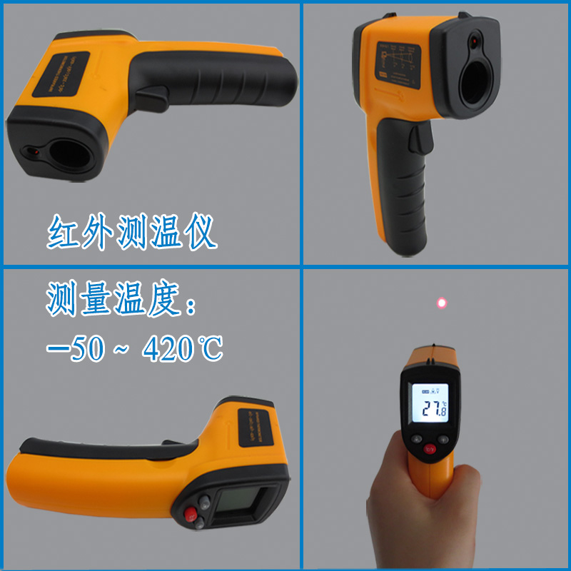 厂家供应红外线测温仪-50~+420℃手持式测温器工业级红外线温度计 - 图0