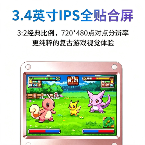 翻盖折叠开源掌机便携式经典复古GBA安伯尼克RG SP口袋妖怪游戏机 - 图0