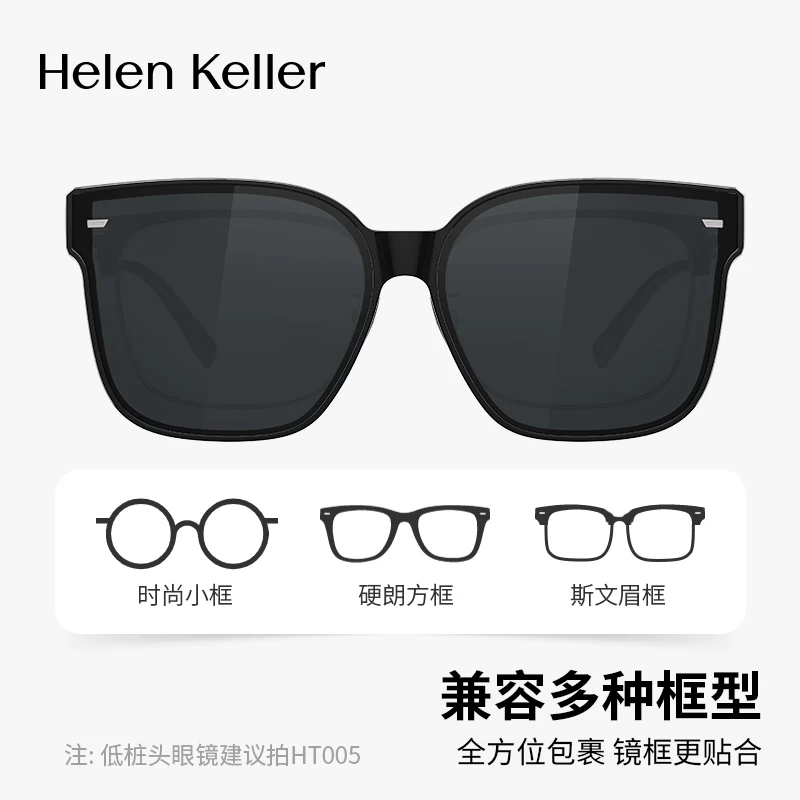 Helen Keller's new ultra-light sunglasses myopia lens for women polarized ultraviolet sunglasses lens for men HT003