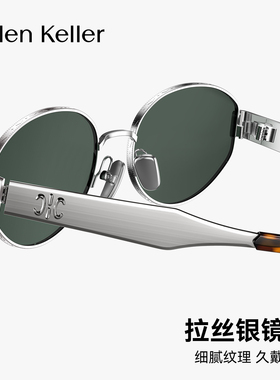 海伦凯勒新款金属猫眼太阳镜