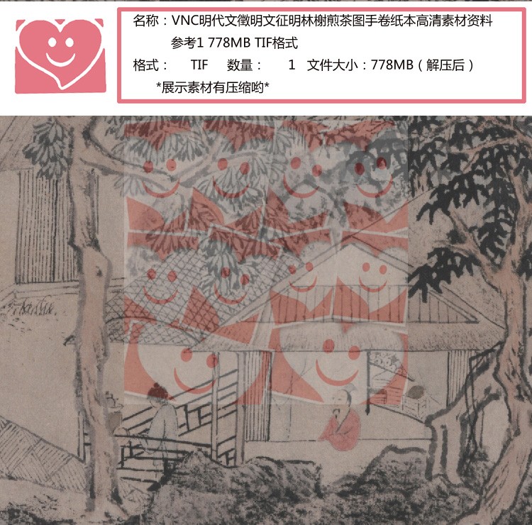 VNC明代文徵明文征明林榭煎茶图手卷纸本高清素材资料参考1 778MB-图0