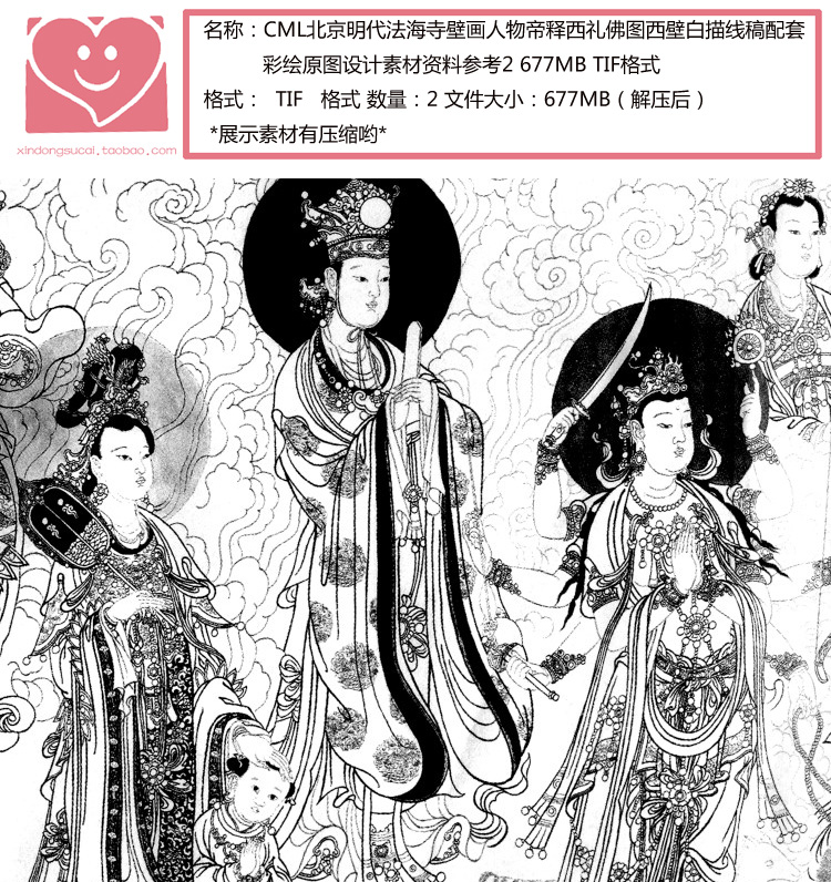 CML法海寺壁画人物帝释西礼佛图西壁白描线稿配套彩绘设计素材 - 图0