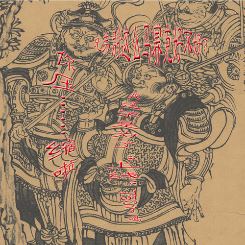 BRF清代袁耀山水四条屏扬州四景高清素材资料参考4 605MB TIF格式 - 图3