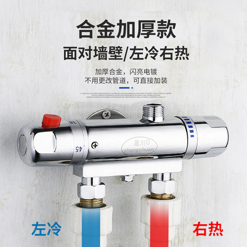 太阳能智能恒温混水阀明装暗装反水管道龙头家用自动温控混水龙头 - 图2
