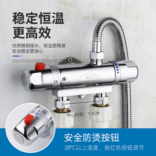 太阳能智能恒温混水阀明装暗装反水管道龙头家用自动温控混水龙头 - 图1
