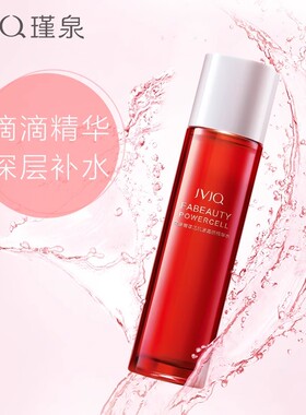 瑾泉花妍菁萃活肌源高倍精华水110ml补水保湿化妆品爽肤水柔肤水