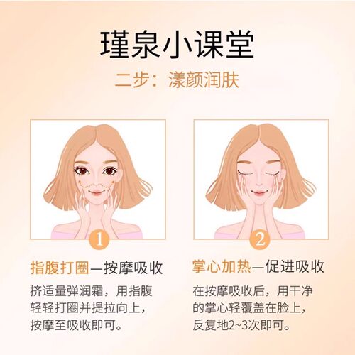 瑾泉面霜胶原新肌弹润霜50g保湿滋润紧致早晚霜化妆品专柜正品 - 图2