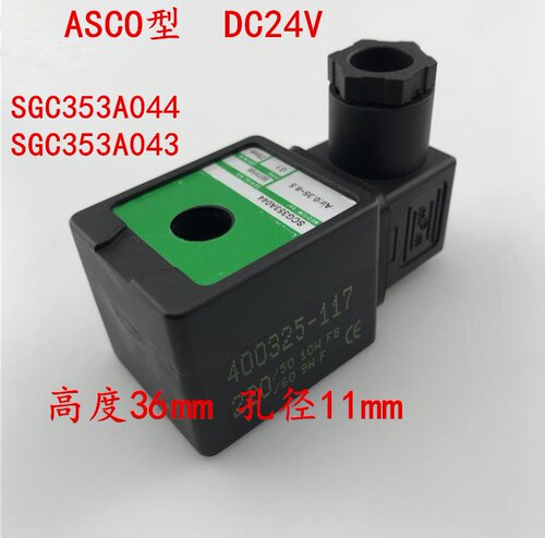 脉冲阀电磁线圈ASCODMF0200高原N282型除尘器电磁线圈DC24/AC220V - 图1